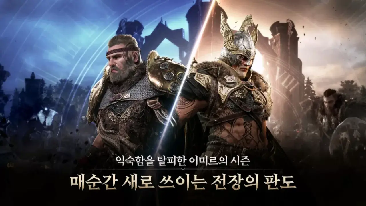 레전드 오브 이미르