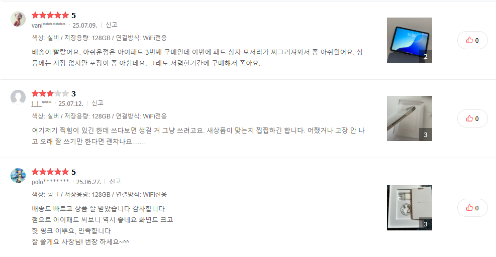 아이패드 11세대 A16 후기 1