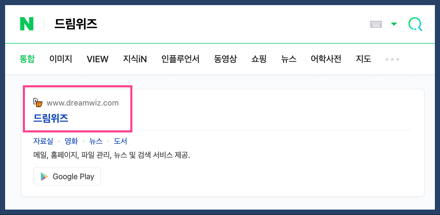 드림위즈-홈페이지