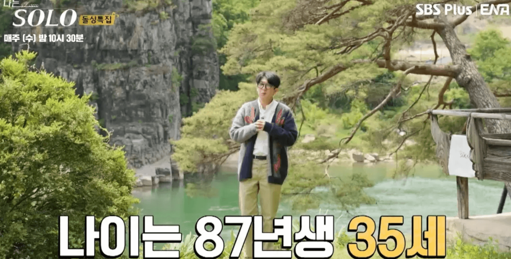 나는 솔로 16기 상철 광수 영수 영호 영식 영철 인스타
