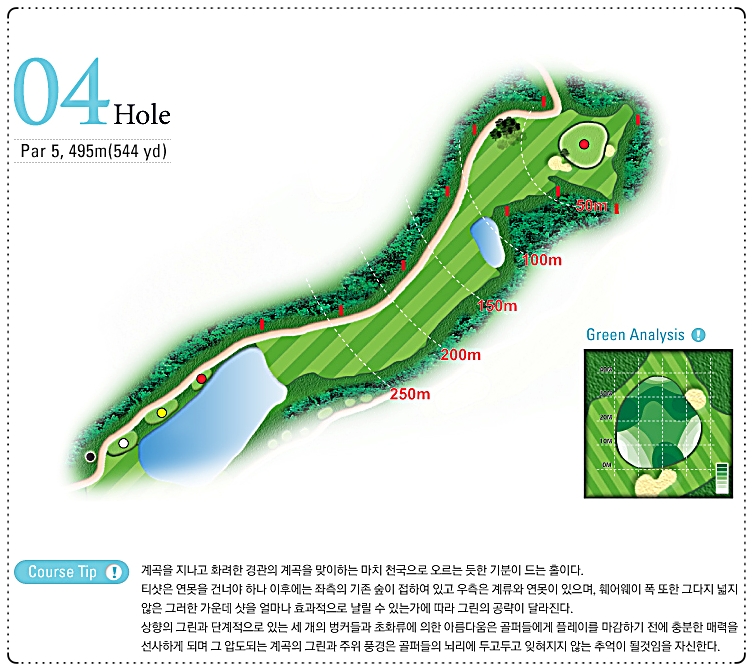 로드힐스CC 레이크 코스 4번 홀