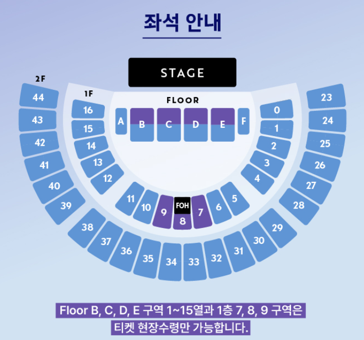 이문세 콘서트