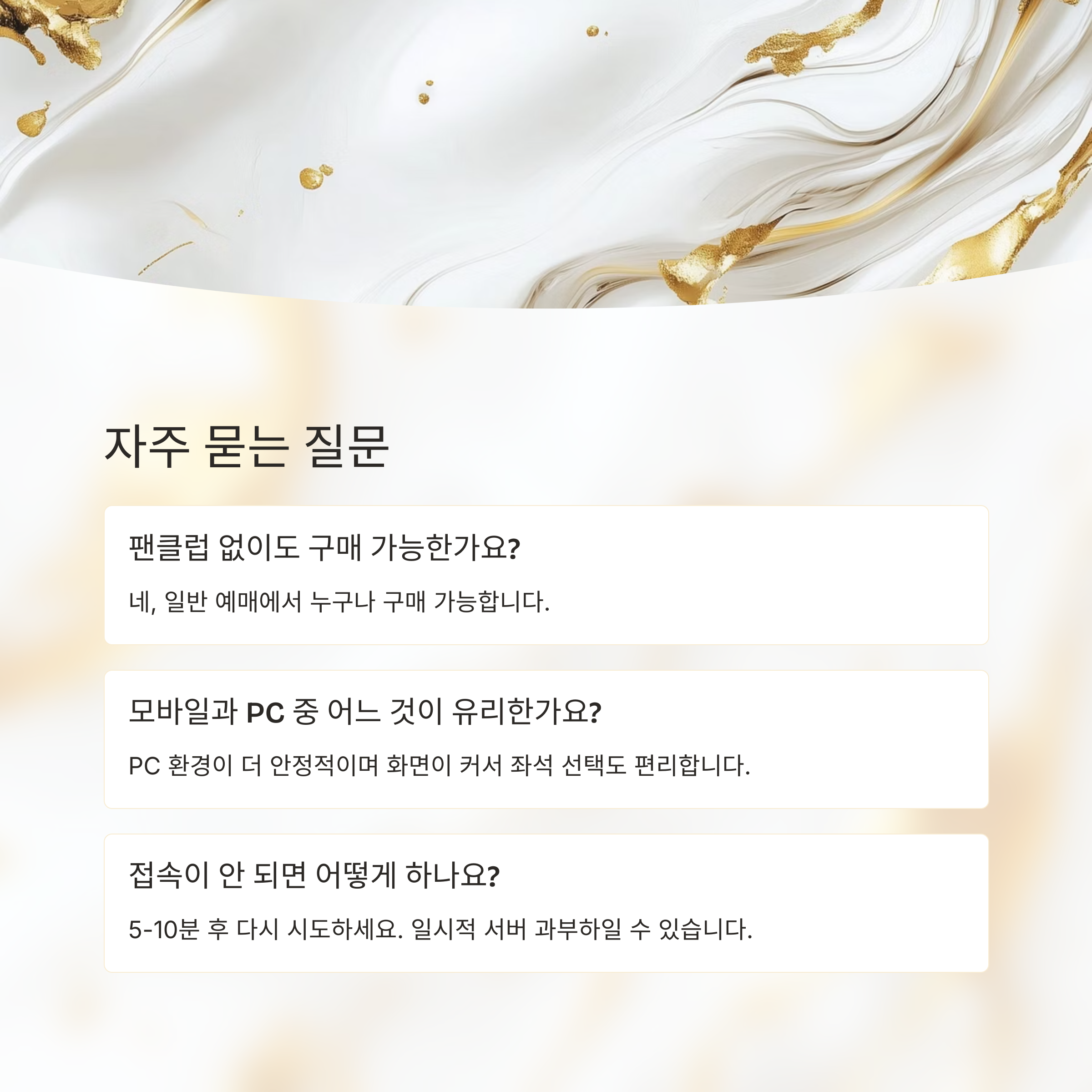 에스파 KSPO DOME 콘서트 티켓 구매법