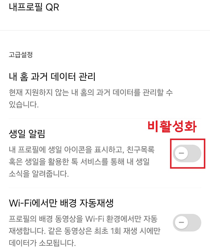 생일 알림 메뉴 좌측으로 옮겨짐
