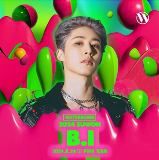 2024 워터밤 수원 비아이