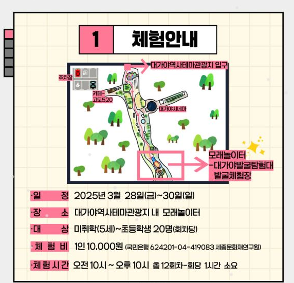 체험안내