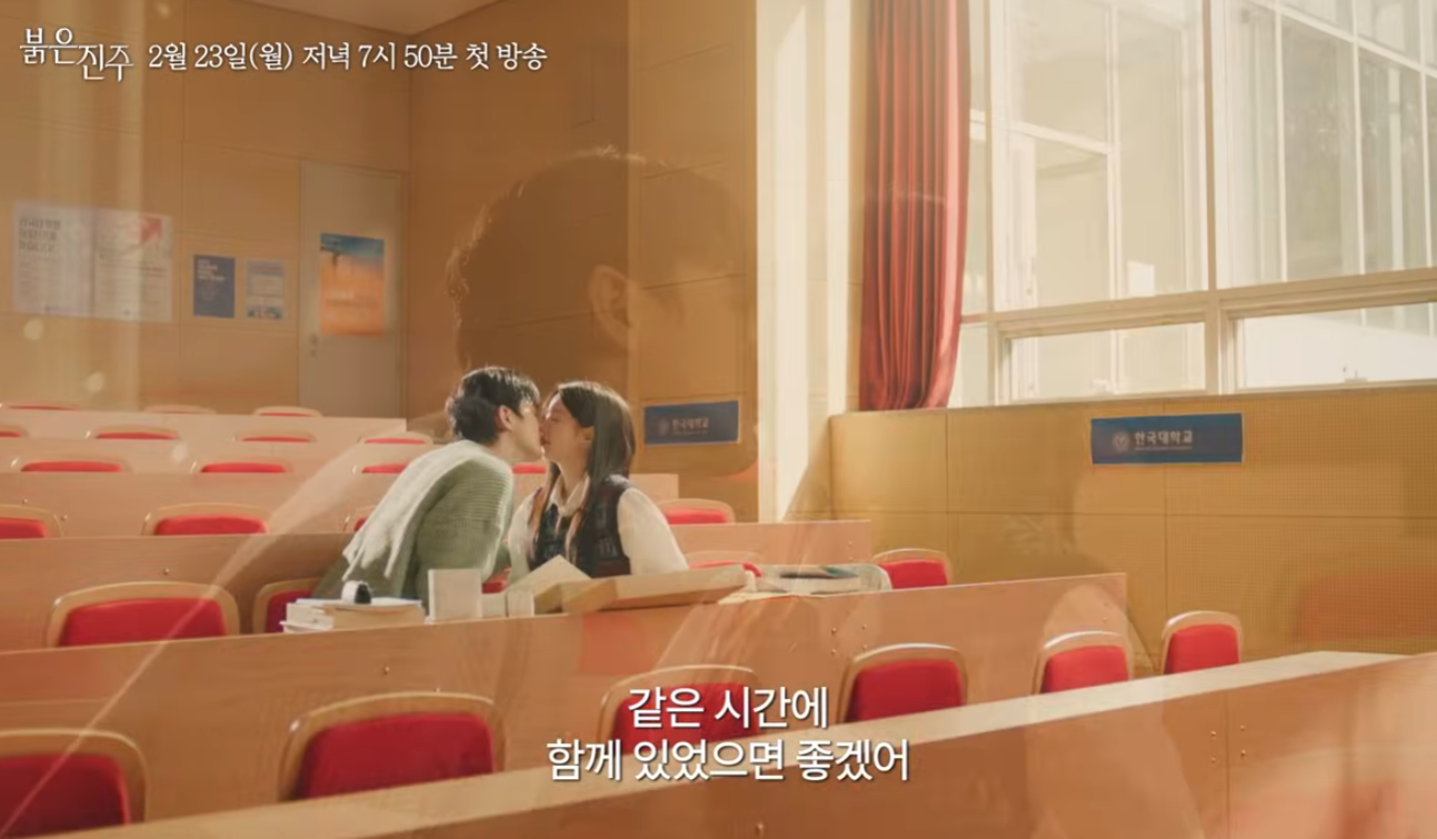 붉은 진주 드라마