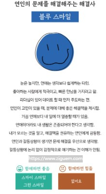 블루 스마일