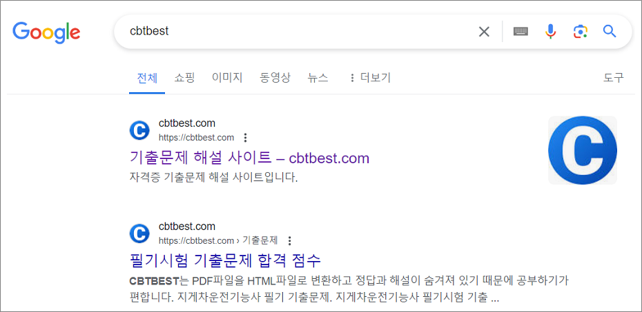 크롬에서 방문한 사이트 링크 글자색 파란색으로 변경 방법.