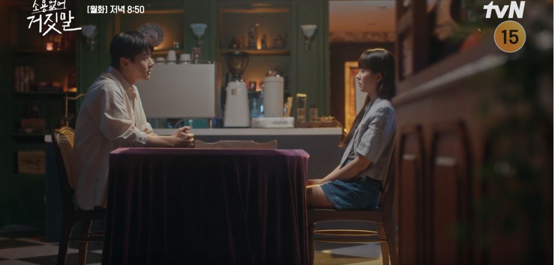 소용없어거짓말_14회