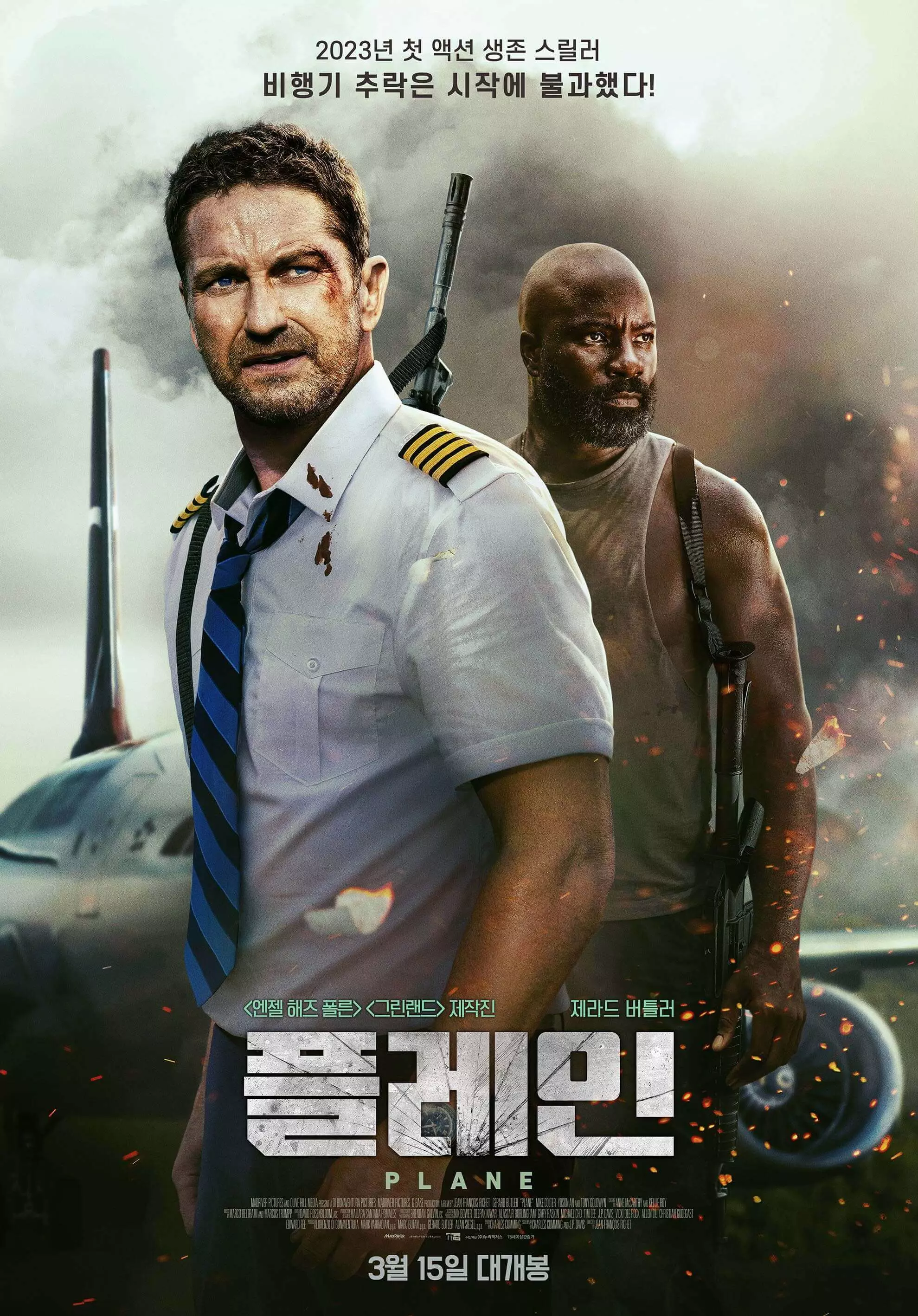 플레인-영화-포스터