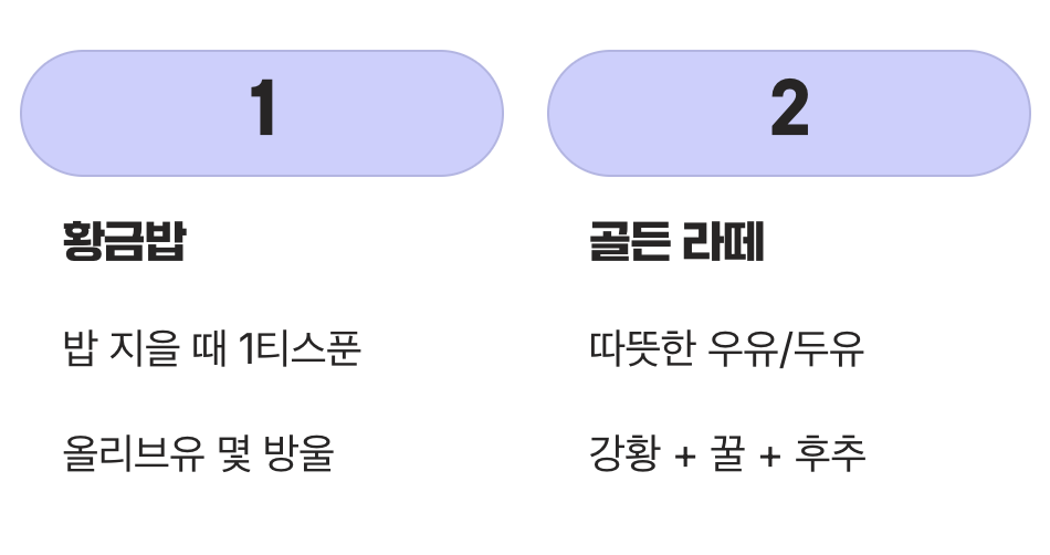 매일 챙기는 가장 맛있는 습관