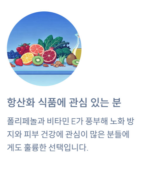 올리브오일 효능