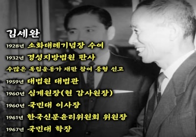김세완