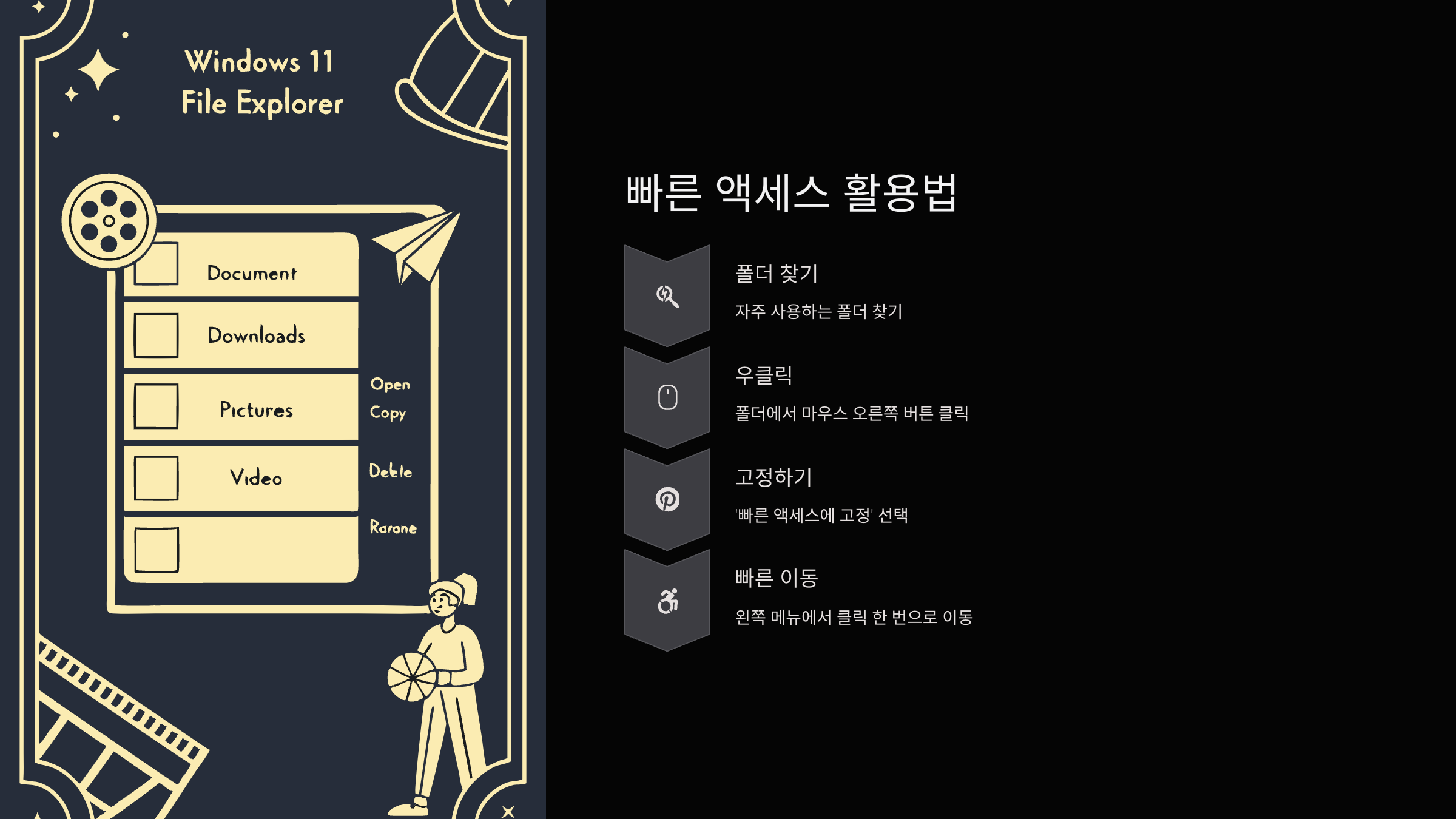 빠른접근
