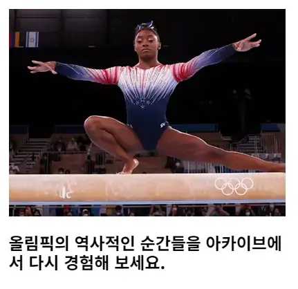 파리올림픽-중계시청