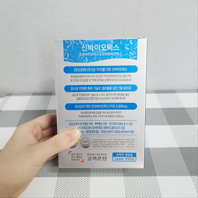  고려은단 신바이오틱스 주요 기능