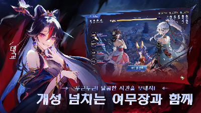 개성 넘치는 여무장