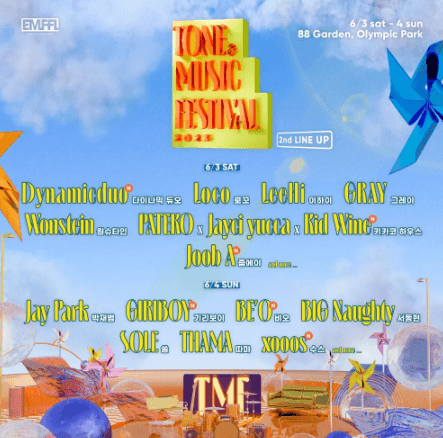 톤앤뮤직페스티벌 포스터