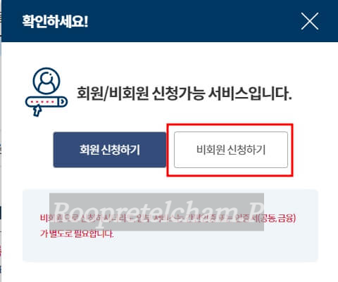 정부24 주민등록등복 인터넷 무료발급