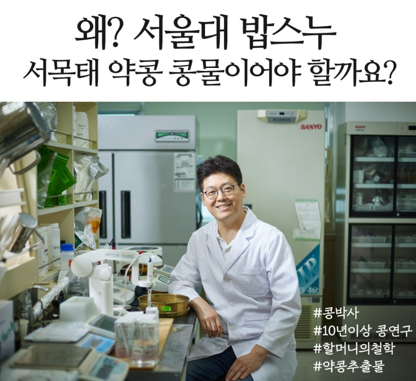 김성령 콩물 효능 및 부작용