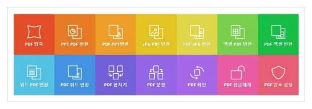 그림파일 pdf변환