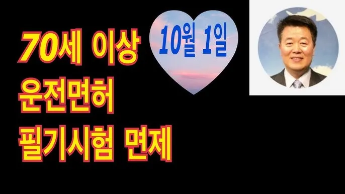 운전면허 적성검사 갱신 준비물 건강검진 신체검사 확인하기_8