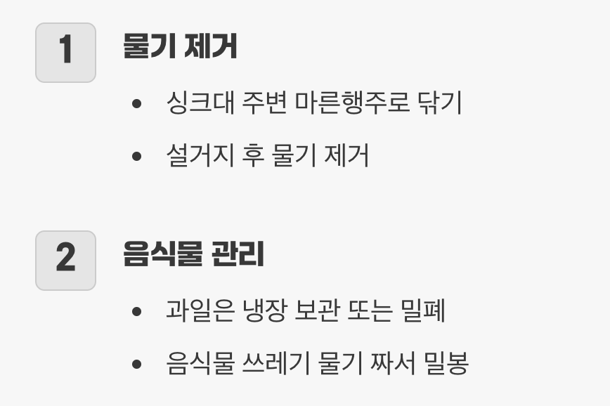 덫을 넘어 근본 원인 차단하기
