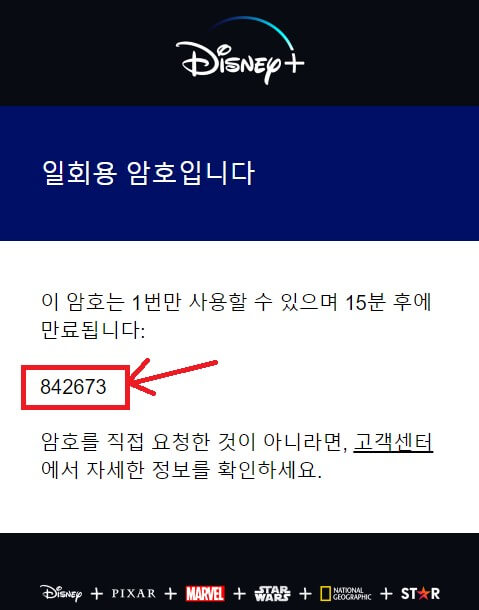 디즈니플러스 계정탈퇴