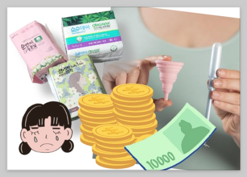 경기도 생리대 지원금?