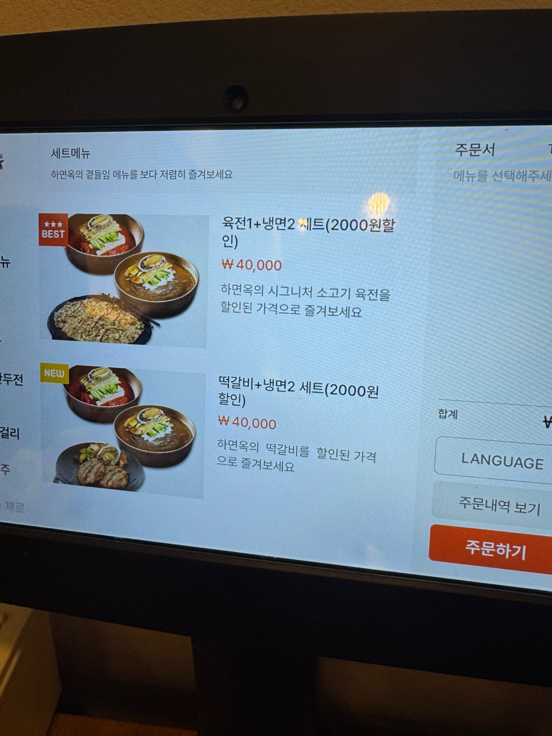 테이블 메뉴 이미지