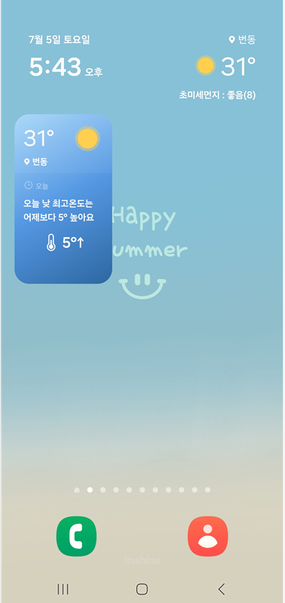 방법 7: 설치 완료 확인하기