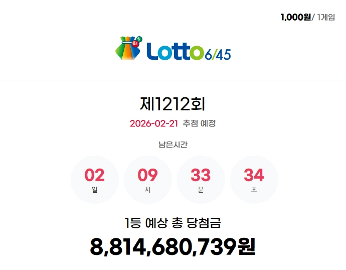 로또-모바일-구매-방법-온라인