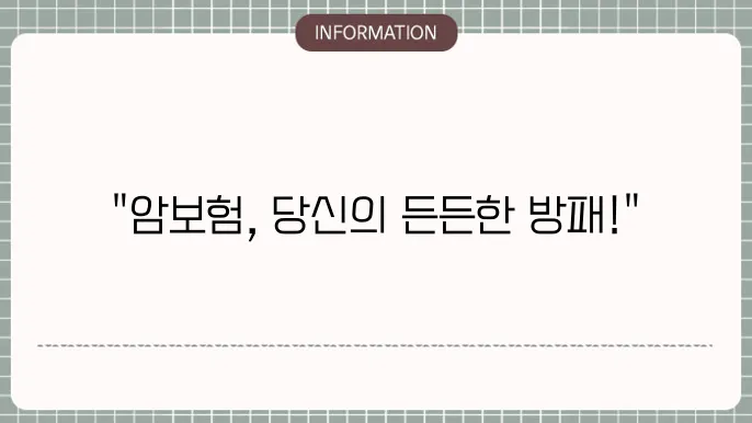 현대해상 암보험 비교