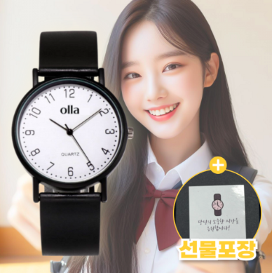 수능 손목시계