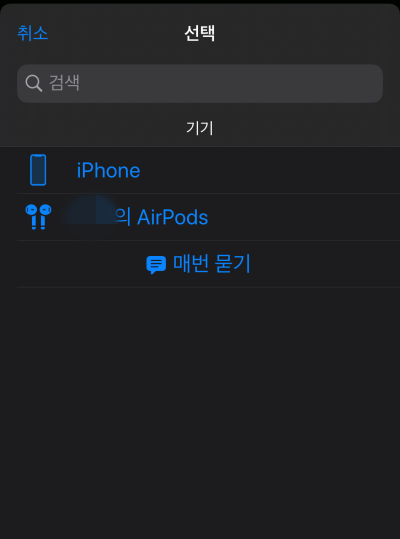 4아이폰-단축어-유튜브-뮤직