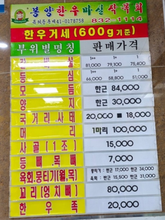 전현무계획-의성-마늘소-한우-봉양마실작목회