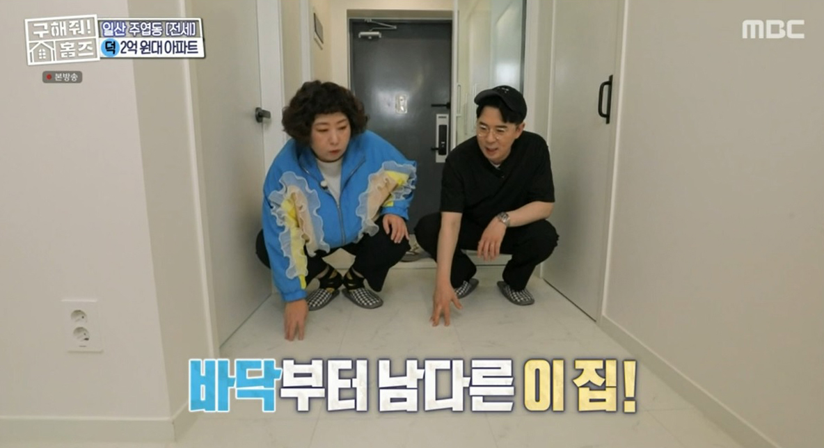 구해줘홈즈 고양 일산 파주 은평구 꽉잡아통창 윤기나는고양 인생세컷하우스 3분슛아파트 파주지앵하우스 신기루방기루 반반하우스 매물