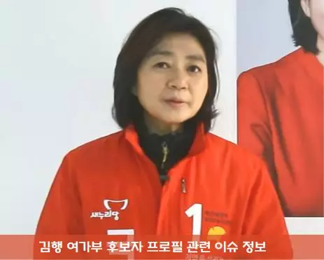 김행 여성가족부 후보 프로필 남편 가족 재산