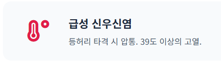 오른쪽 등 통증 의심되는 병