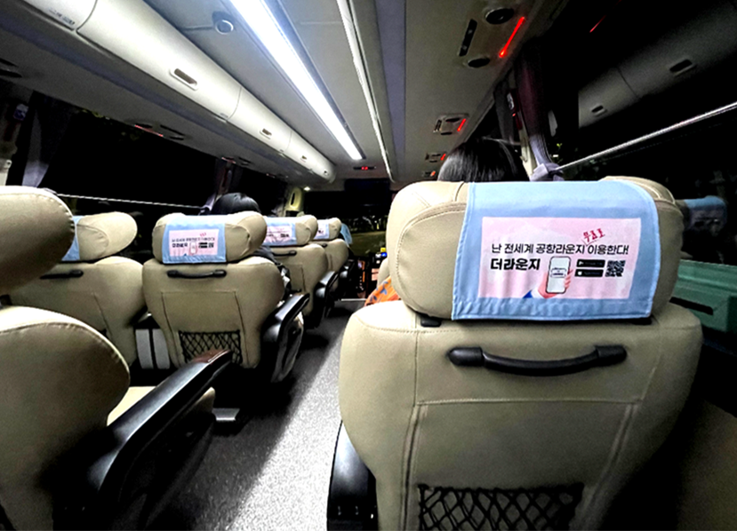 심야 공항 리무진 버스 운행 기본정보