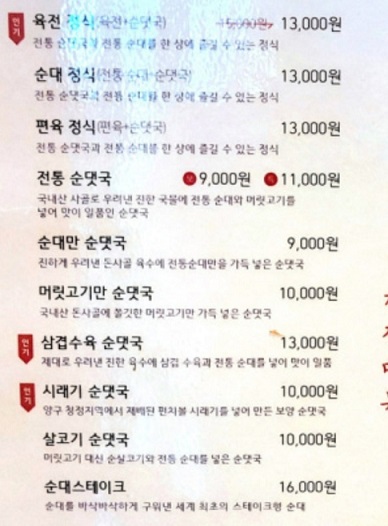 메뉴