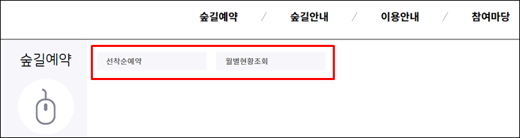 홍릉숲-홈페이지