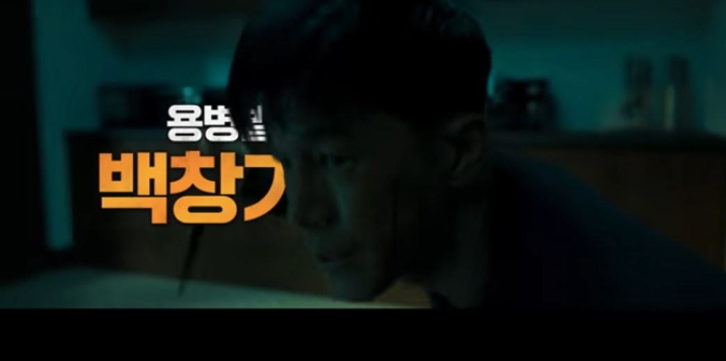 백창기 케릭터 사진