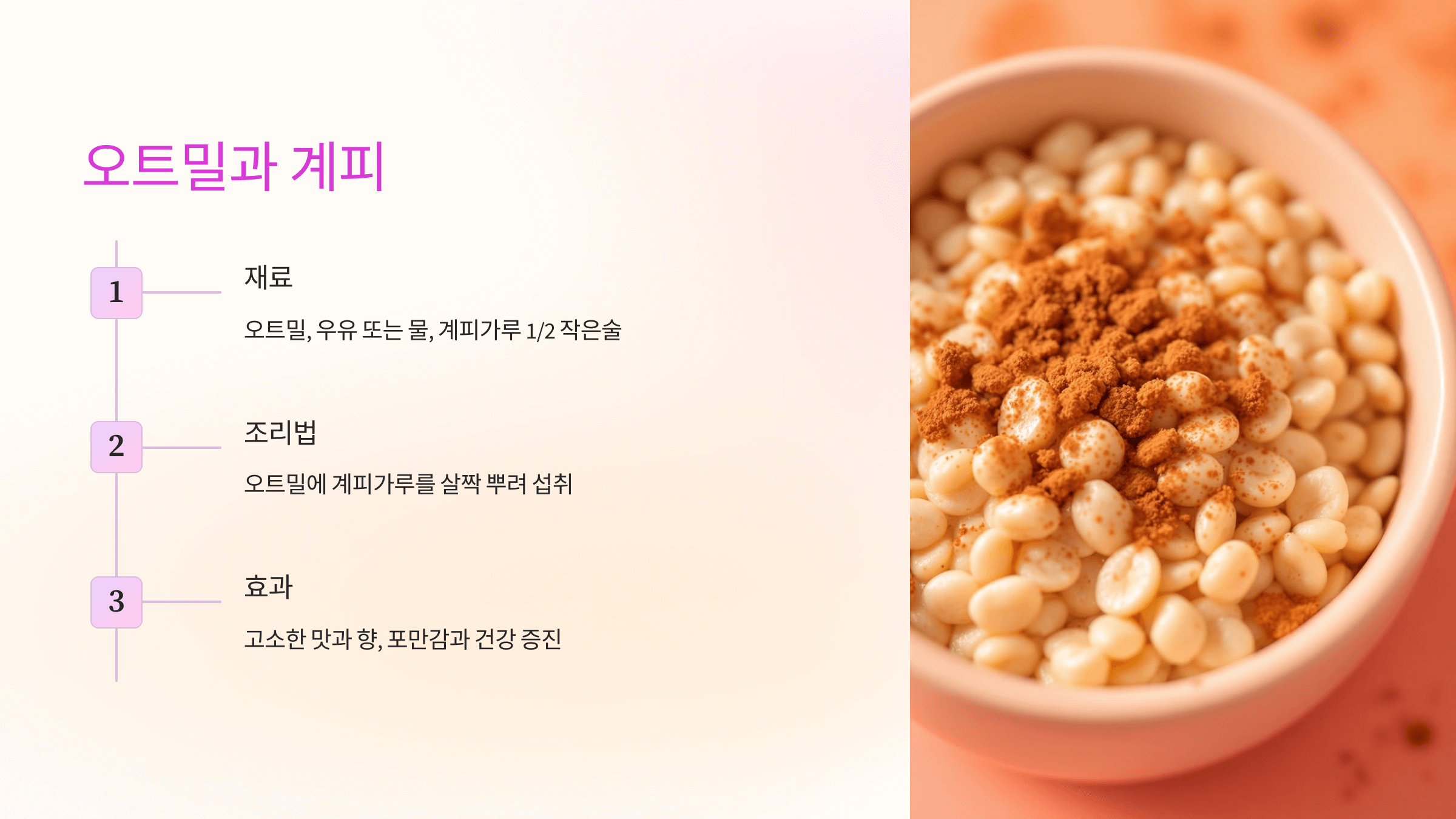 계피가루와 관련된 사진입니다.