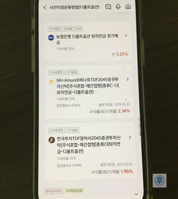 퇴직연금 디폴트옵션
