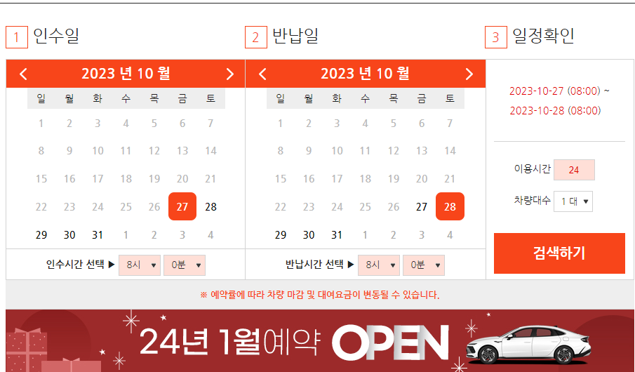 제주 렌트카 비교사이트