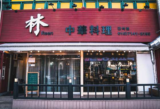 오늘N 따총밥 대파고기덮밥 인천 중국집 [격파중식로드]