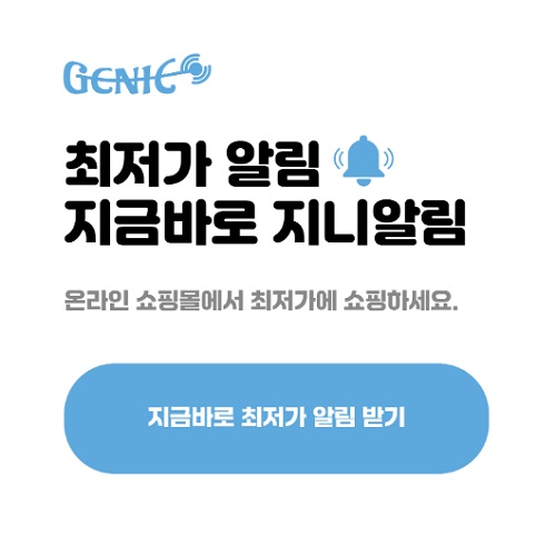 지니어플 : 쿠팡 최저가 알림 어플 가격비교 포인트 앱테크