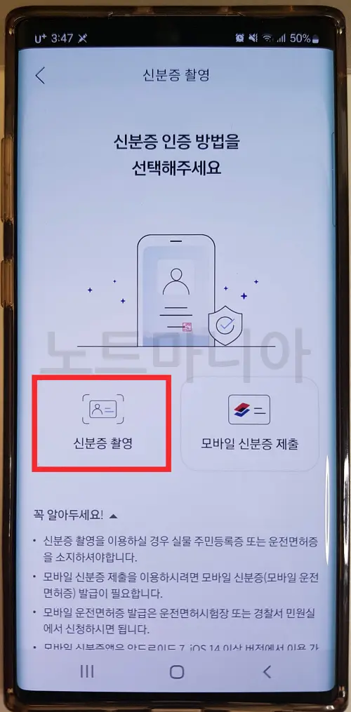 기업은행 비대면 계좌개설03